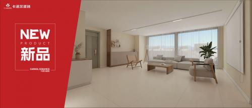 卡诺尔新品|治愈系奶油风，你家这么装，也能美爆朋友圈！