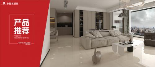 卡诺尔瓷砖 | 凯特米黄，为你打造温馨的理想居所