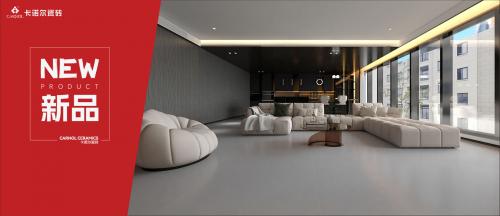 卡诺尔新品推荐 | 天鹅绒质感砖600×1200mm系列温柔...