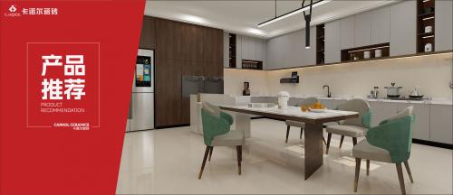 卡诺尔|适合秋日家居瓷砖配色，拥抱秋天的美好浪漫！