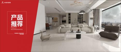 卡诺尔瓷砖|家里装修这样选瓷砖？赶紧收藏！