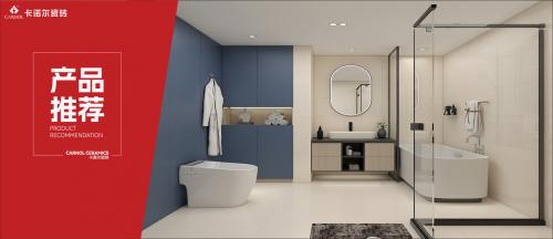 卡诺尔瓷砖 | 雅典娜奶黄，赋予生活宁静的力量！