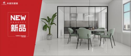 卡诺尔|子母砖新品【金丝黄玉】，同色多规格，适配全生活场景！