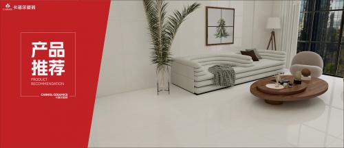 卡诺尔|色彩美学—— 以高定配色打造精致空间！