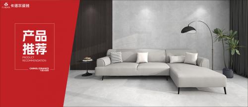 卡诺尔瓷砖：高级感家居的尽头是Quiet Luxury（静奢...