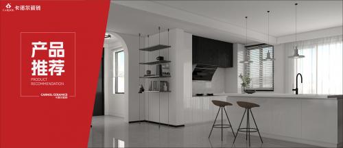 卡诺尔：打破空间界限的“社交型厨房”，当代人最爱的生活方式！