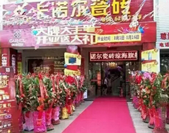 卡诺尔琼海大牌大手笔，开业送大礼