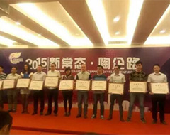 卡诺尔瓷砖喜获“中国陶瓷行业环保领军品牌”和“中国陶瓷行业木...