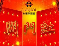 卡诺尔瓷砖 喜气洋洋 开工大吉