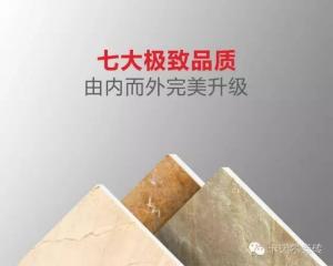 诺尔瓷砖 金刚釉 ——全赖匠心独运的制造