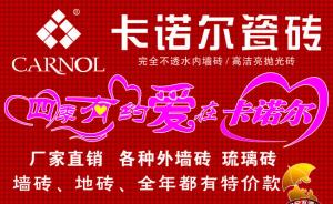 装修好瓷砖开裂了怎么办很多人都不了解