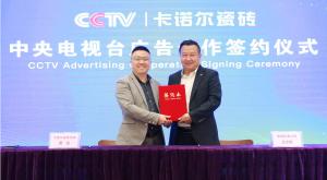 【重磅】卡诺尔瓷砖成功签约央视传媒，助推品牌发展新高度！