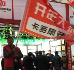 火爆收官！南通卡诺尔携手35家品牌联盟大促！