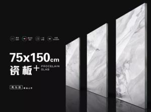 高能预警！「瓷板+ 亮光面」新品速递！