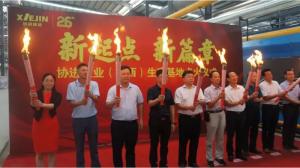 再添一翼！协进企业广西生产基地顺利点火！