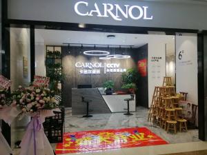 「终端喜讯」卡诺尔扬州专卖店盛大开业！